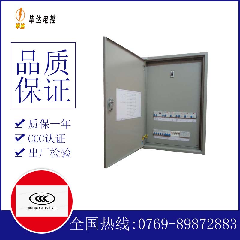 静海成套控制箱